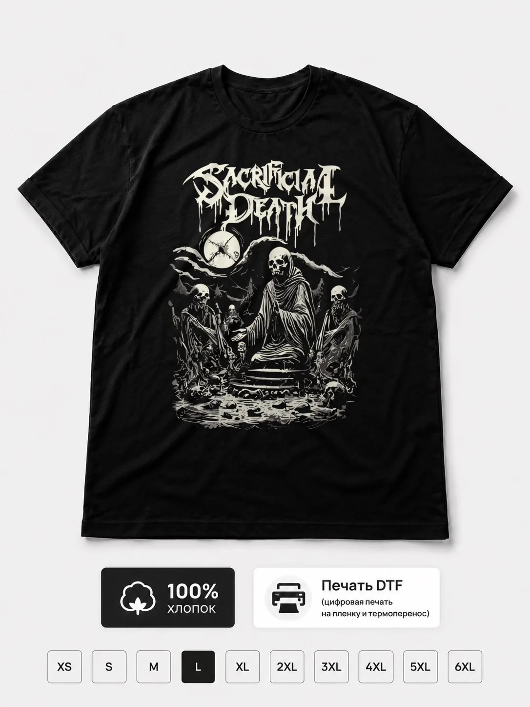 Футболка Sacrificial death