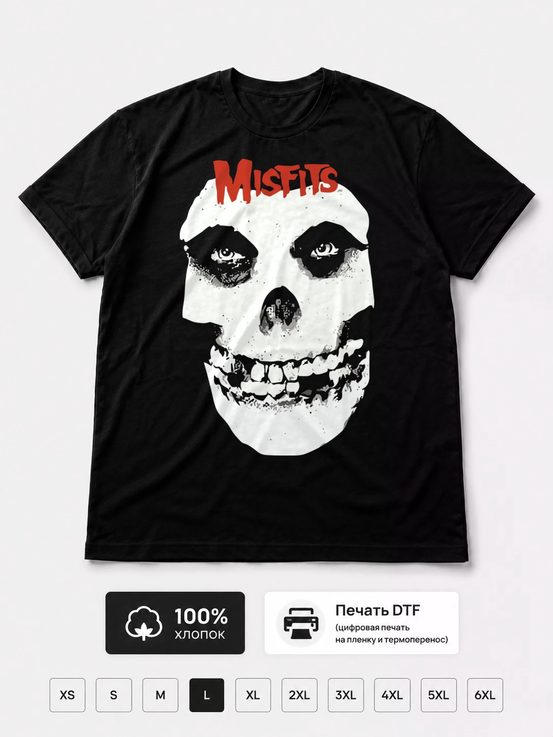 Футболка Misfits