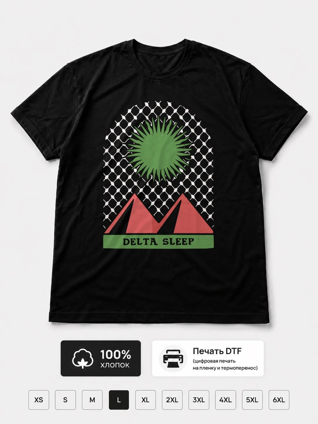 Футболка Delta sleep