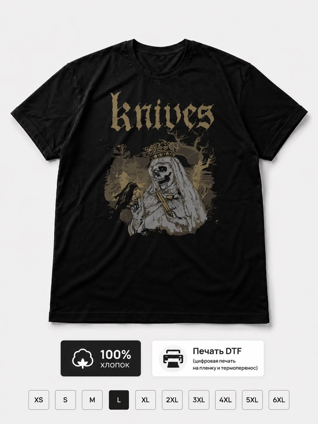 Футболка Knives