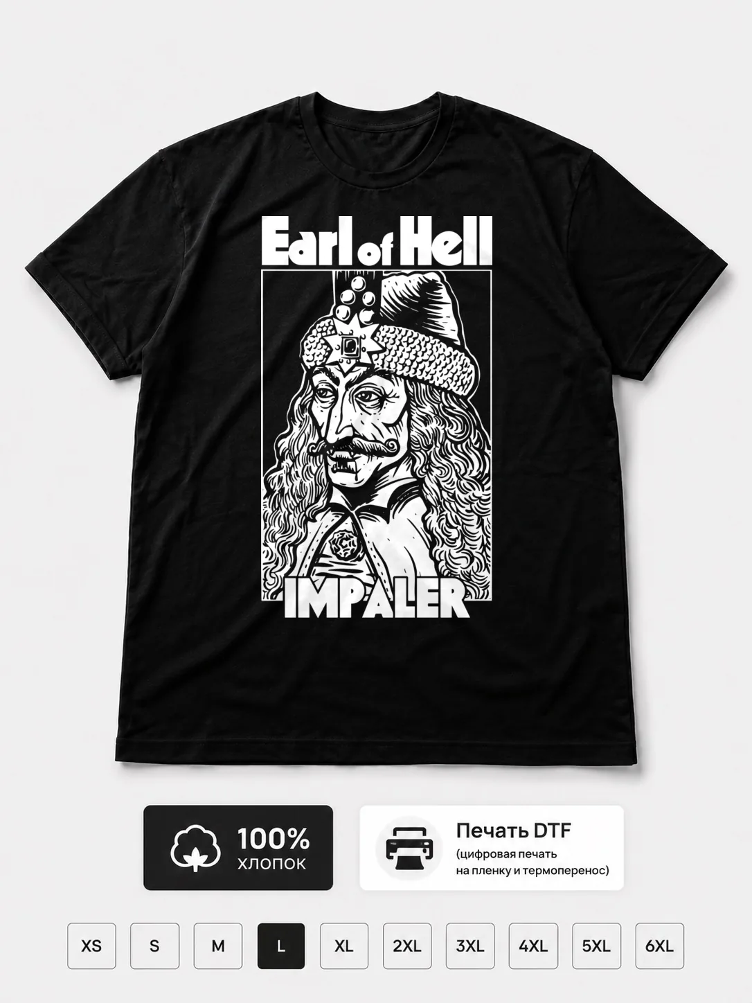 Футболка Earl of hell