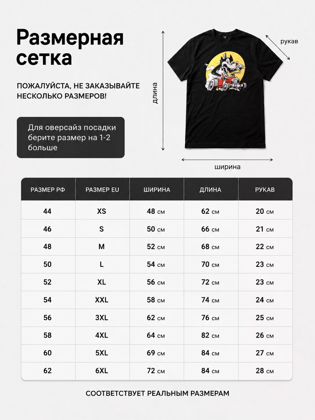 Детали: Футболка Волк гонщик