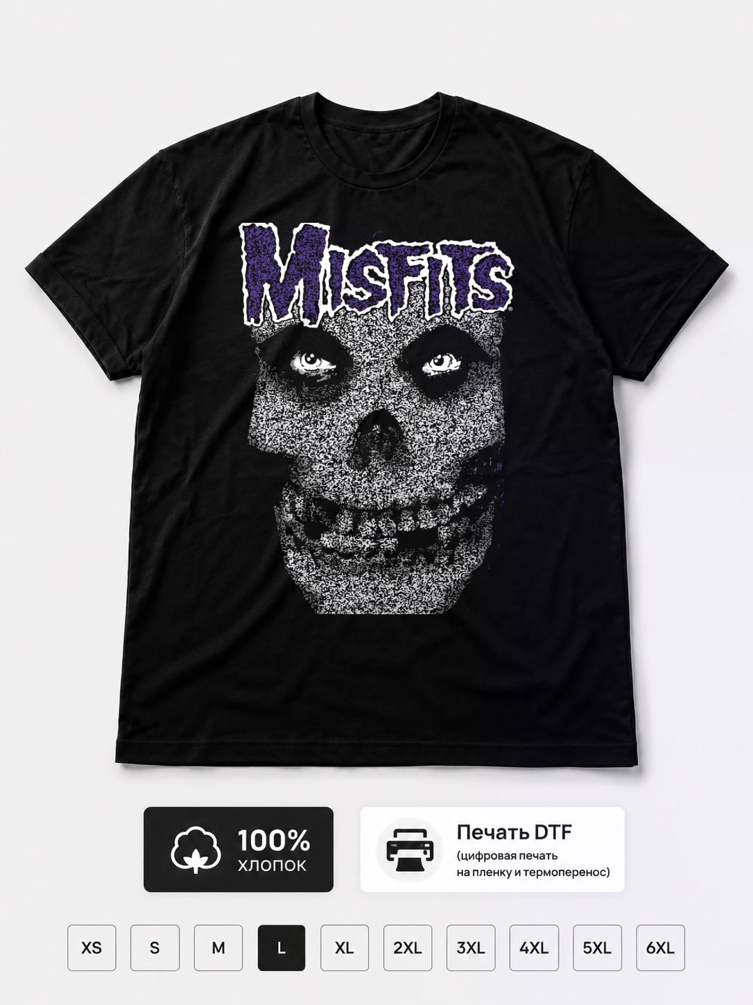 Футболка Misfits