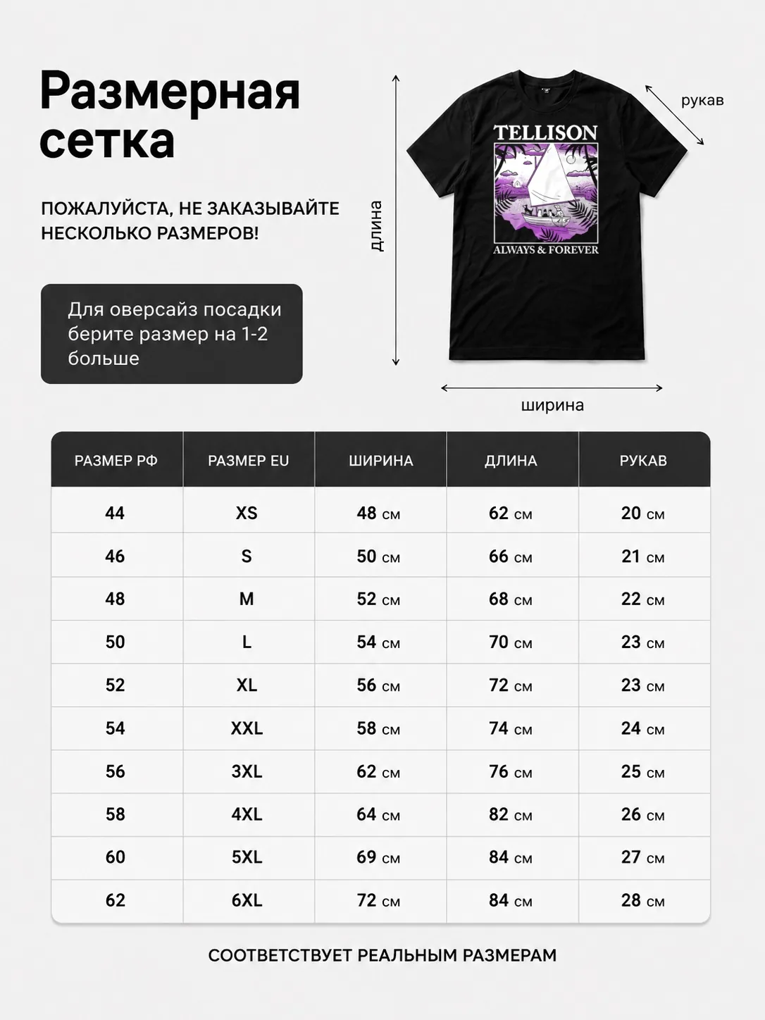 Детали: Футболка Tellison