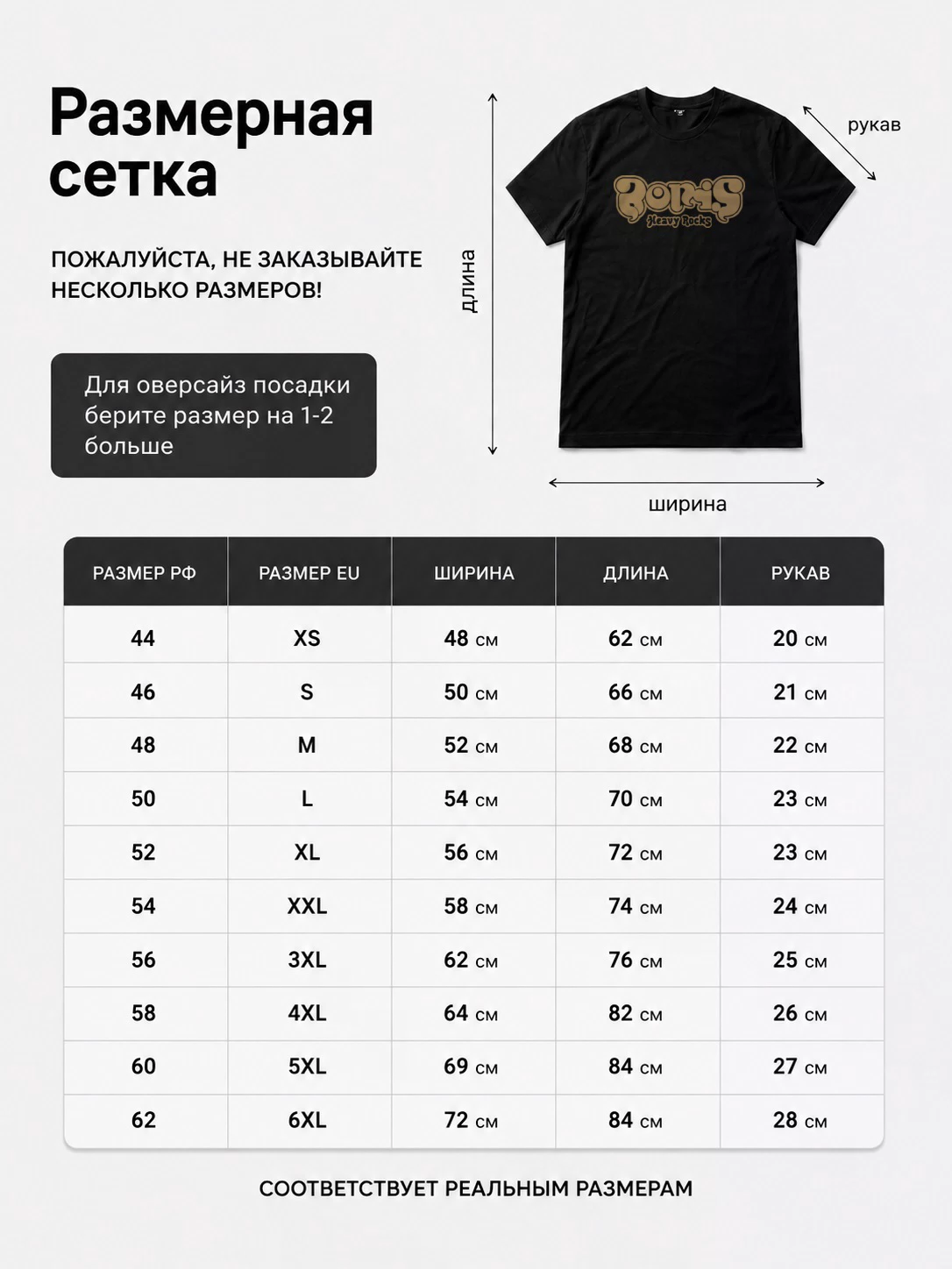 Детали: Футболка Boris