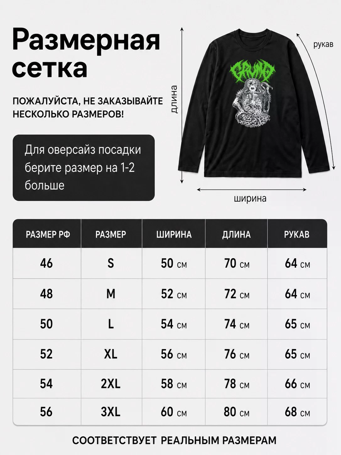Детали: Лонгслив Grumo