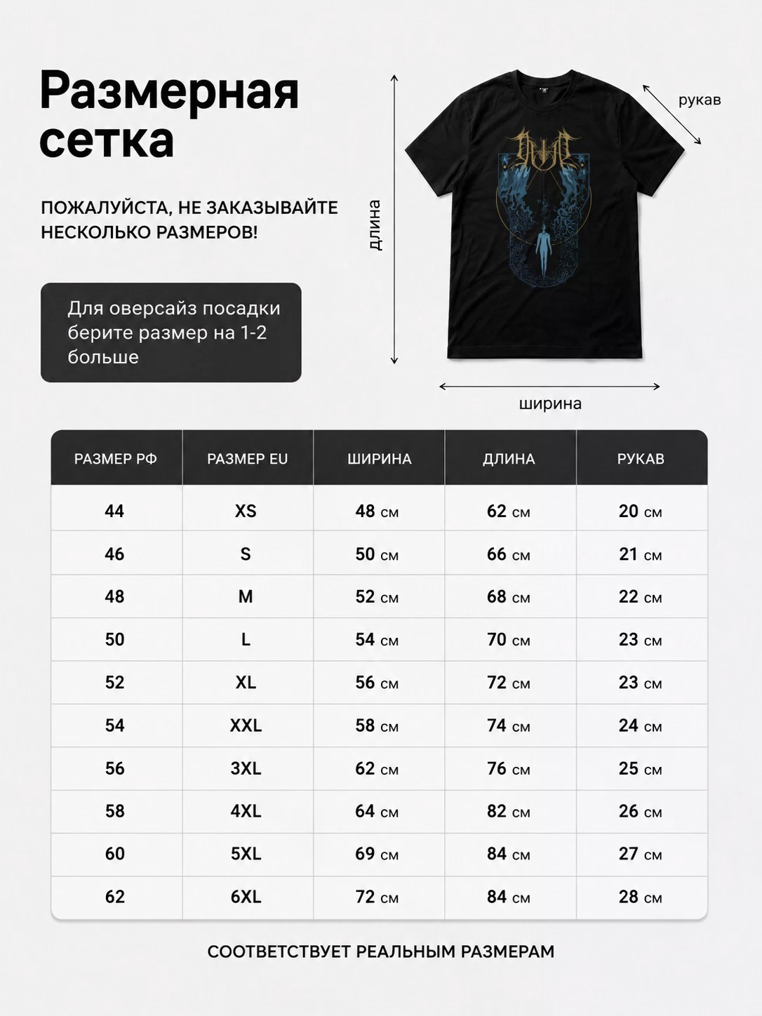 Детали: Футболка DUIR