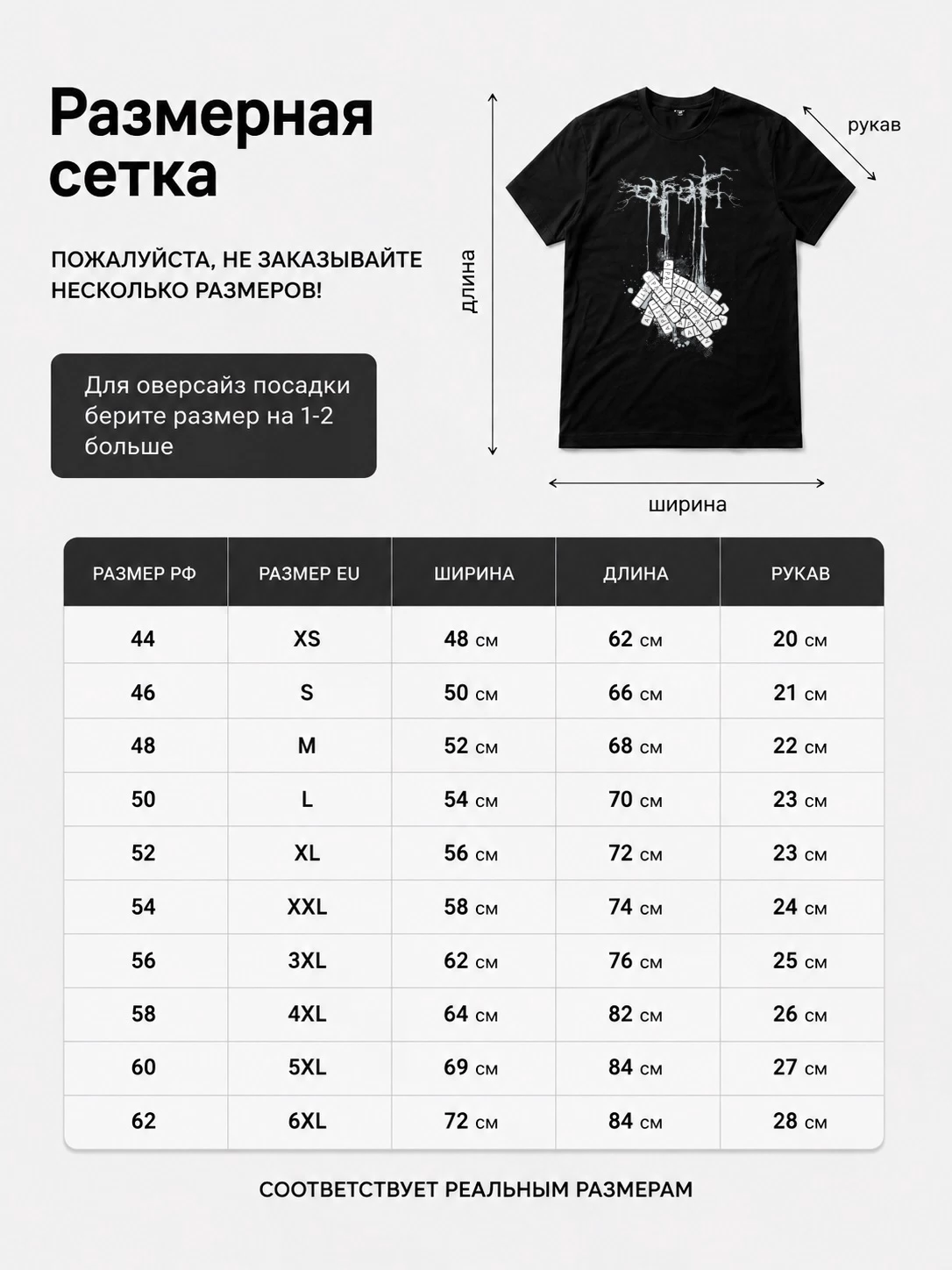 Детали: Футболка Apati