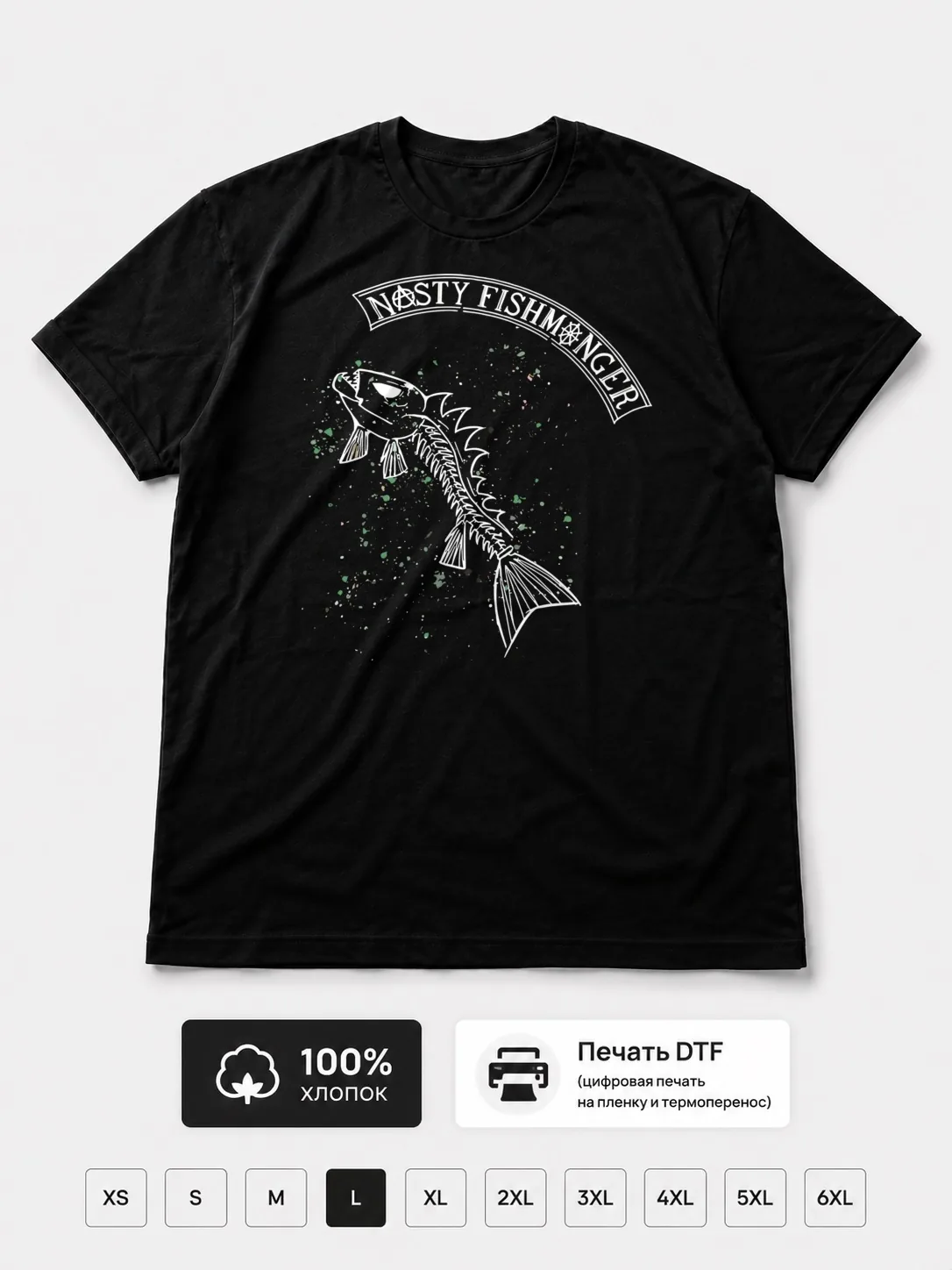 Футболка Nasty fishmonger