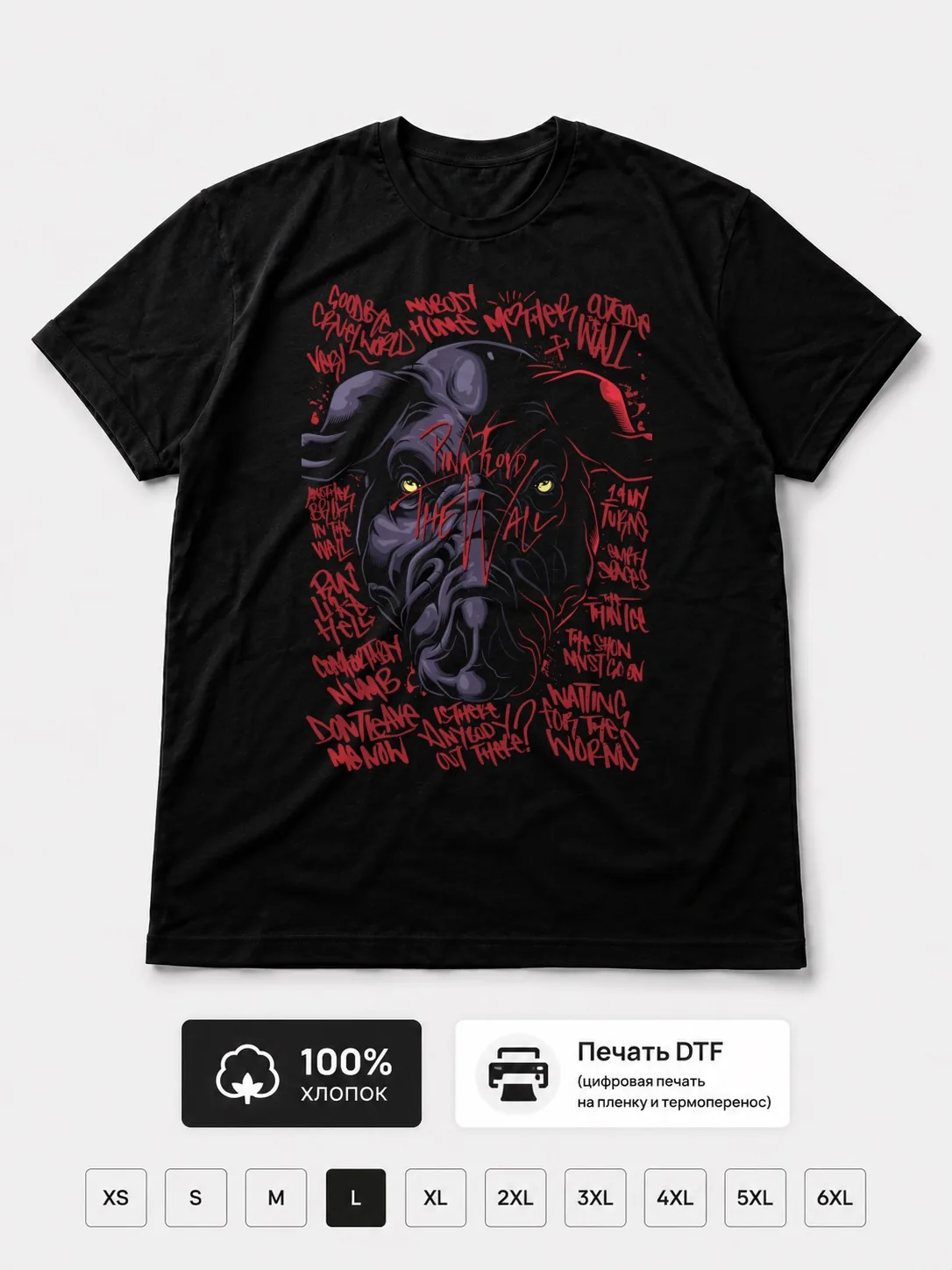 Футболка Pink Floyd