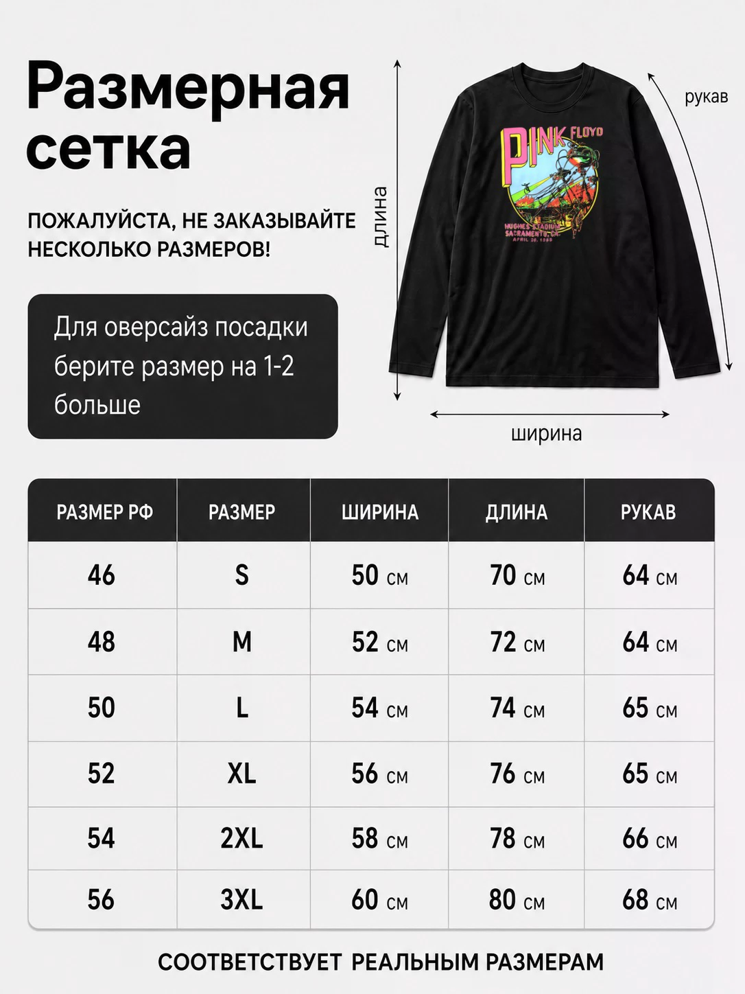 Детали: Лонгслив Pink Floyd