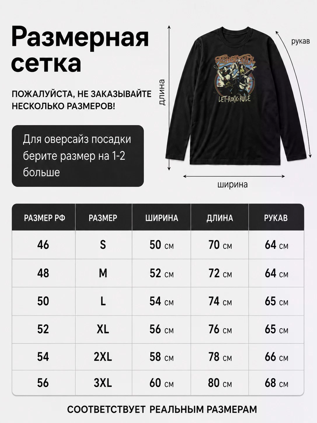 Детали: Лонгслив Aerosmith