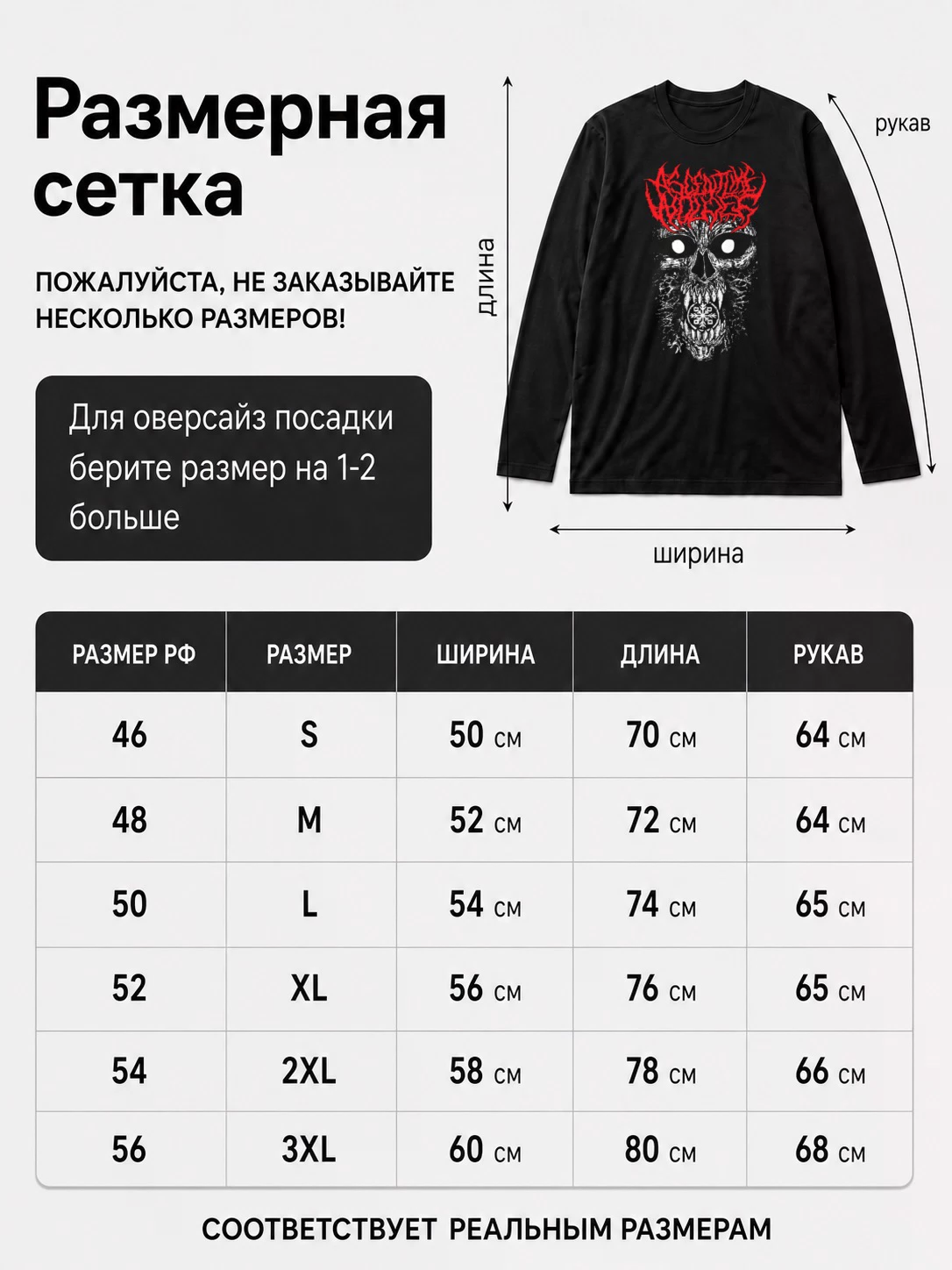 Детали: Лонгслив A scent like wolves