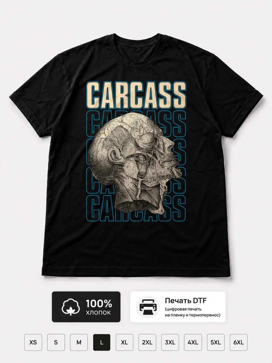 Футболка Carcass Fan Art