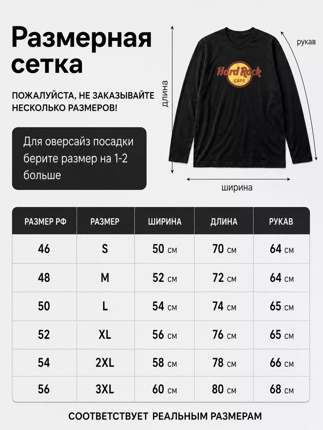 Детали: Лонгслив Hard Rock Cafe