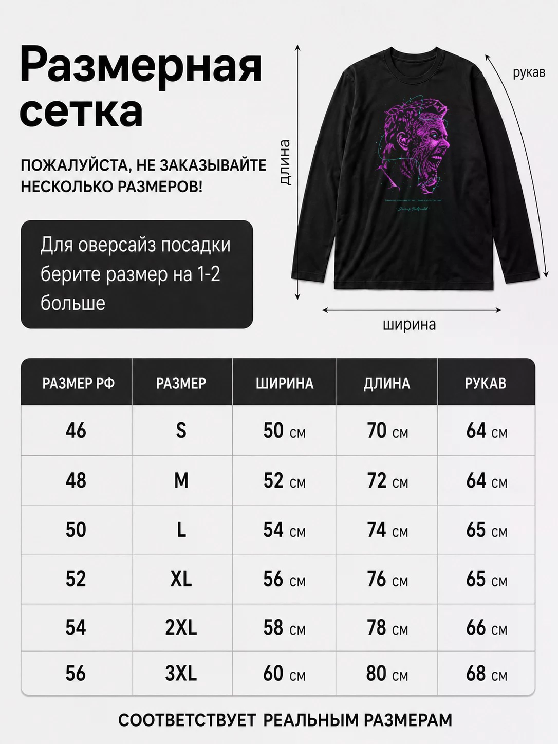 Детали: Лонгслив Джэймс Хэтфилд