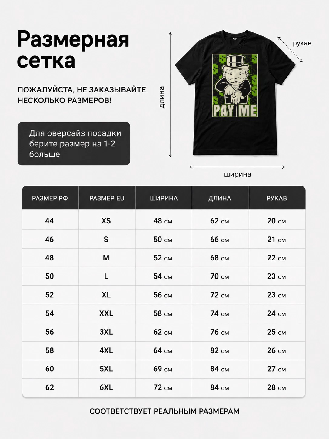 Детали: Футболка Плати мне