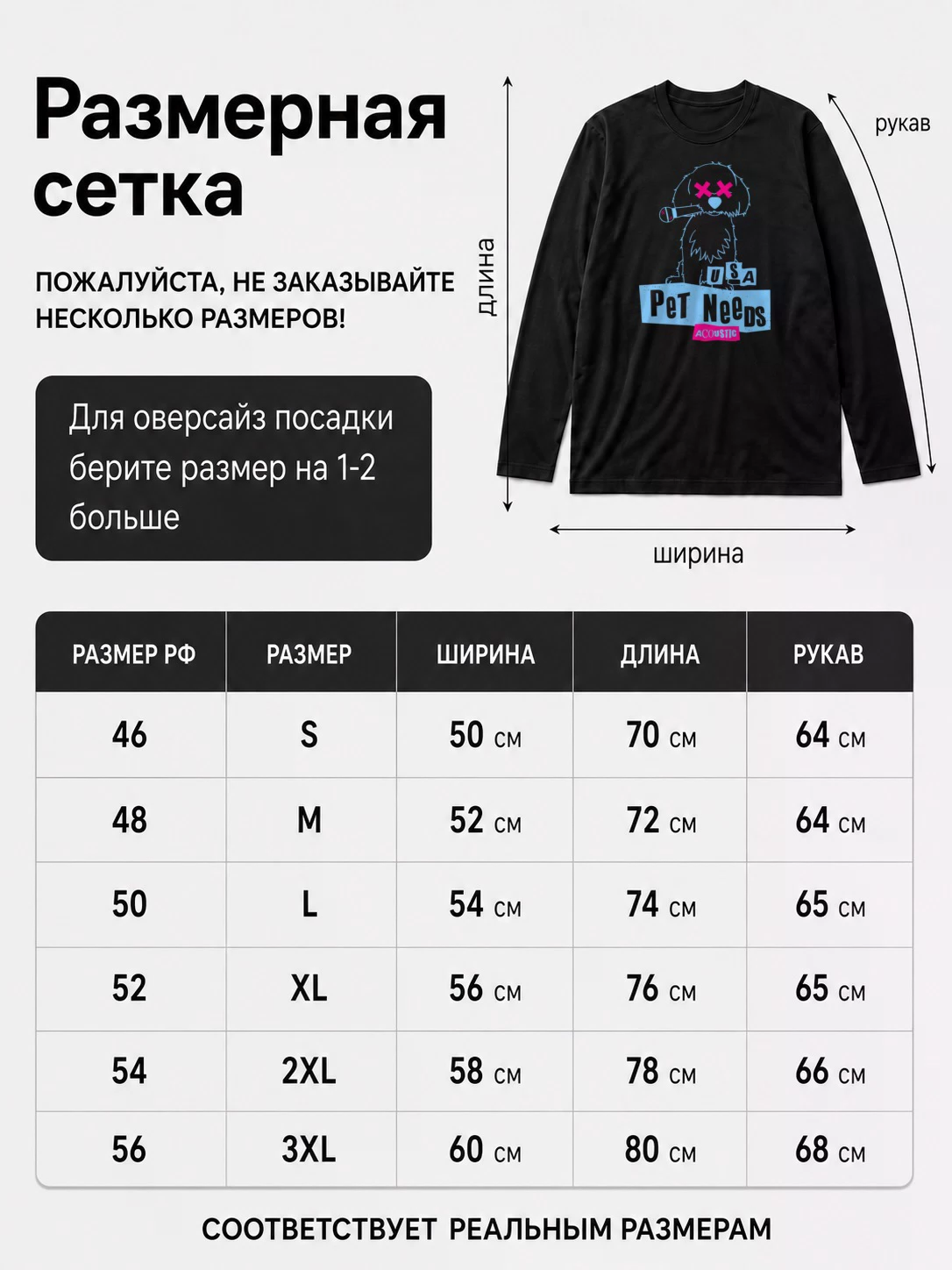 Детали: Лонгслив Pet needs