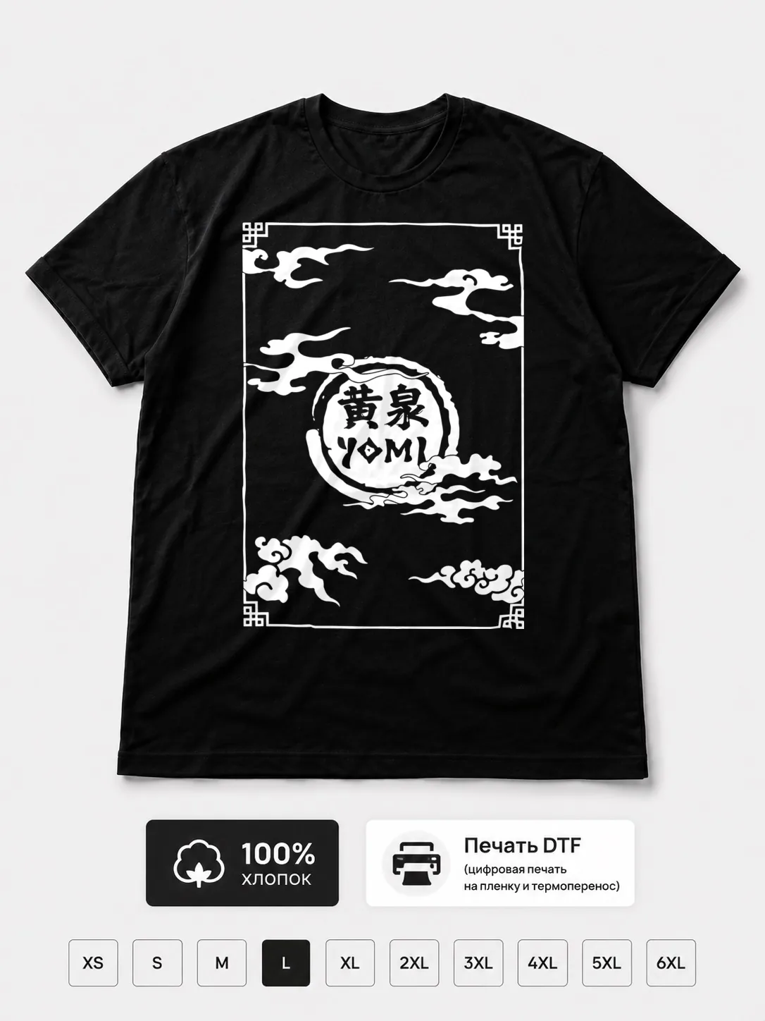 Футболка Yomi