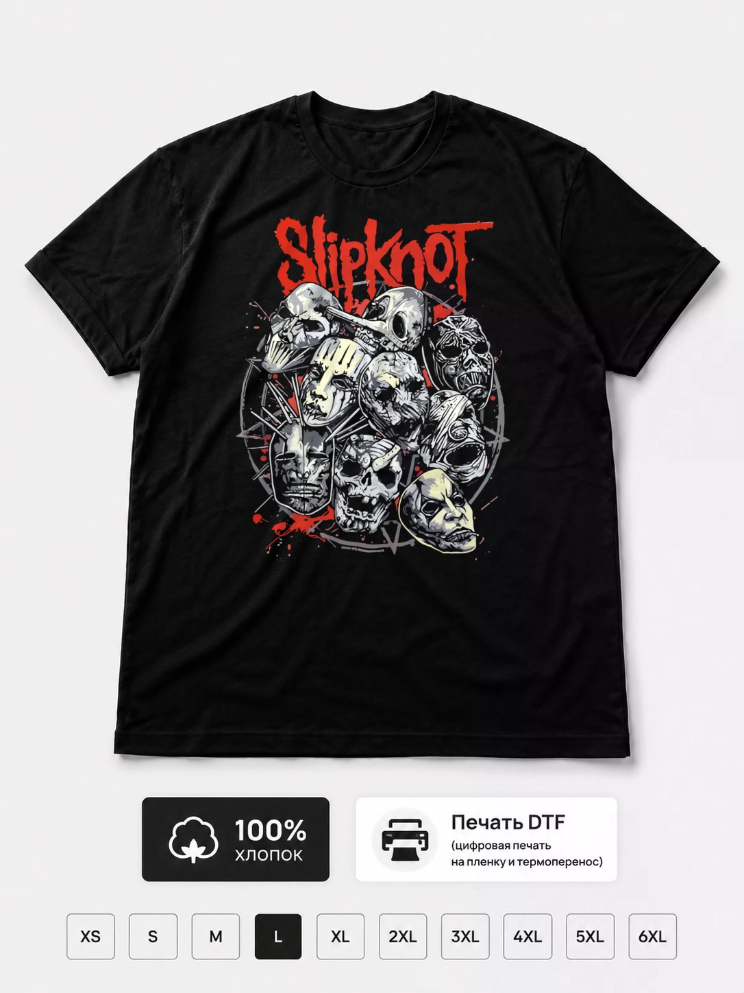 Футболка Slipknot