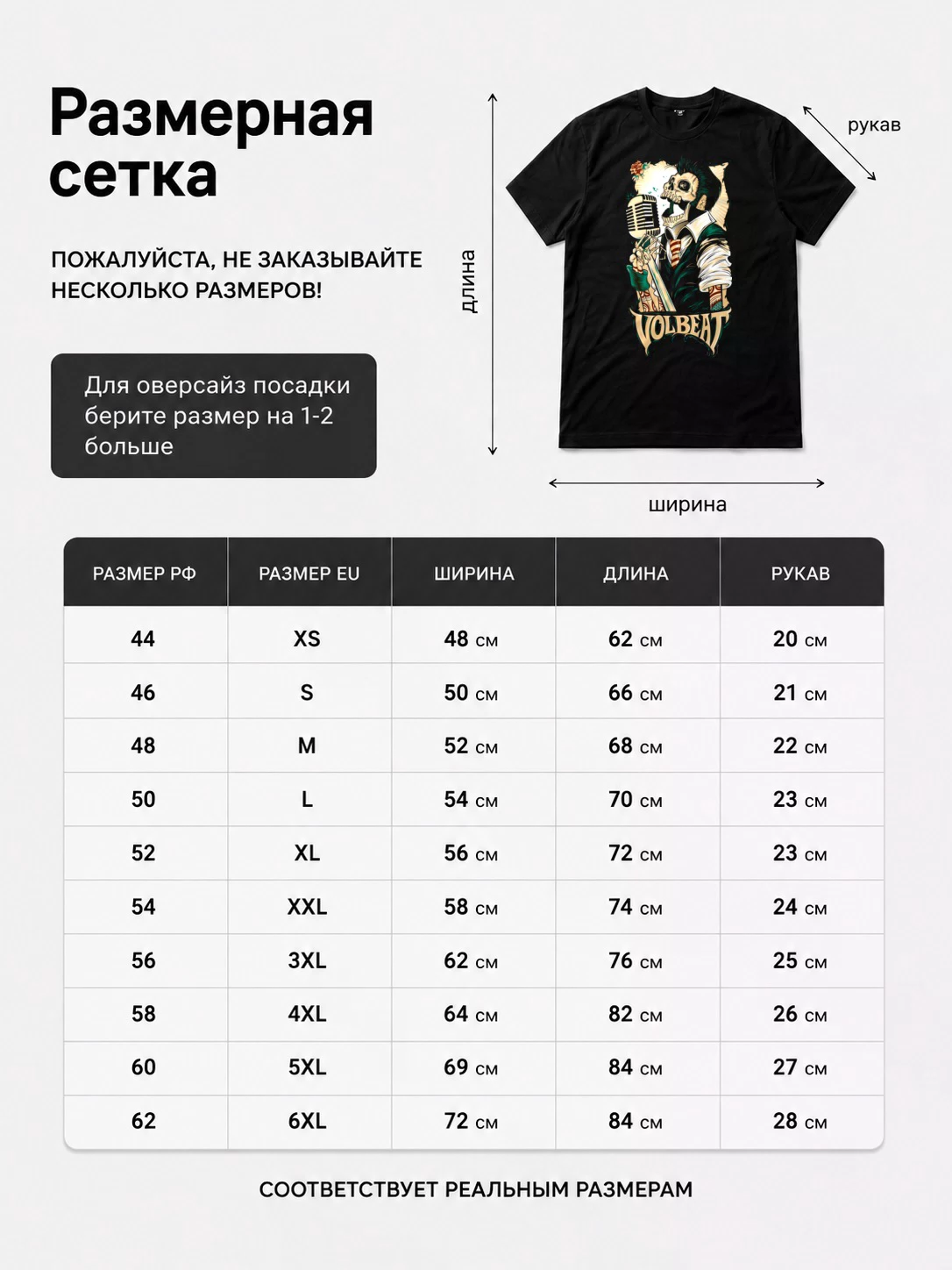 Детали: Футболка Vlobeat