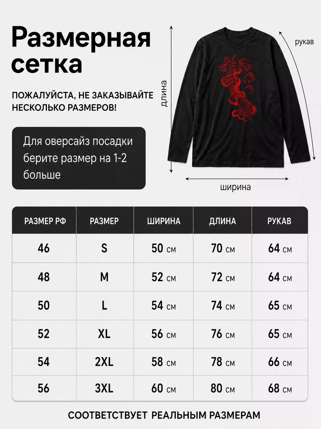 Детали: Лонгслив Dolerme
