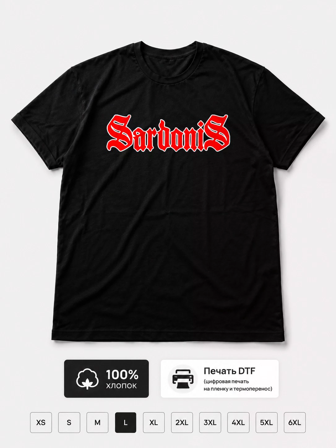 Футболка Sardonis