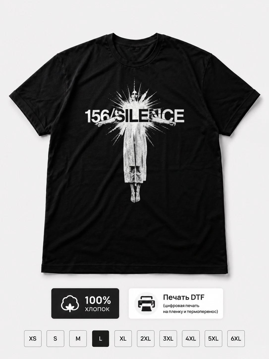 Футболка 156/Silence