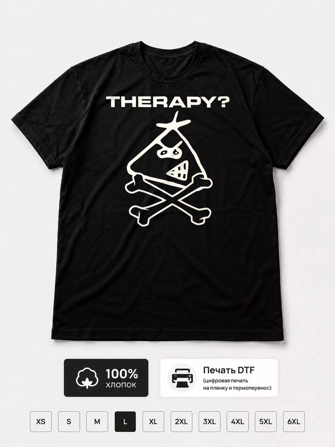 Футболка Therapy?