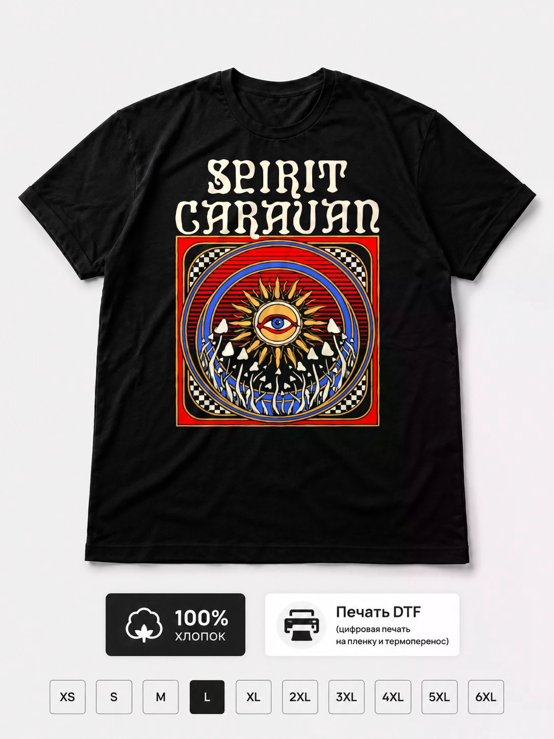 Футболка Spirit Caravan