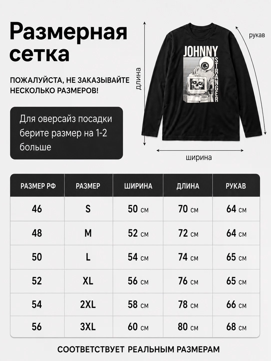 Детали: Лонгслив Johnny stranger