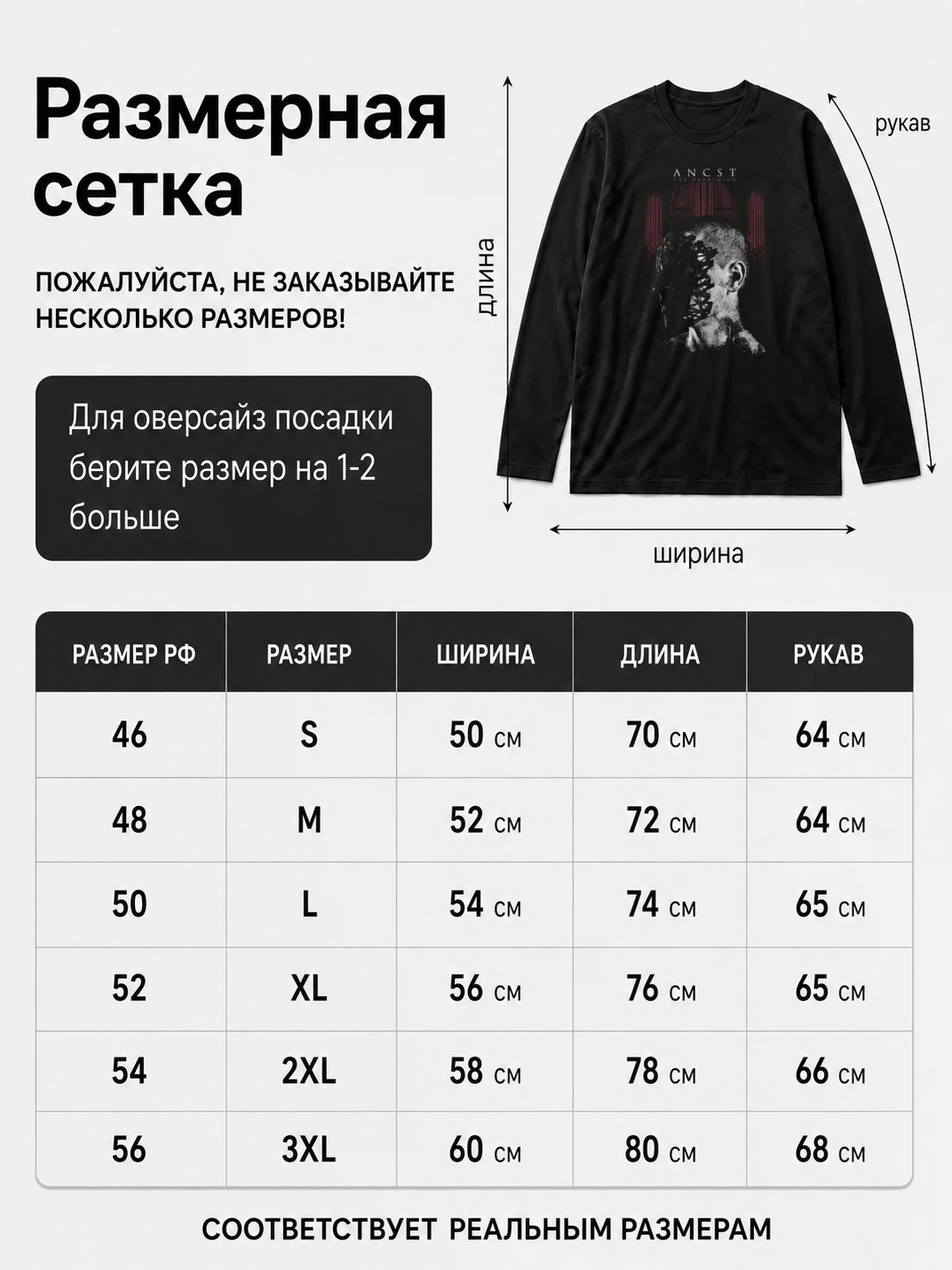 Детали: Лонгслив Ancst