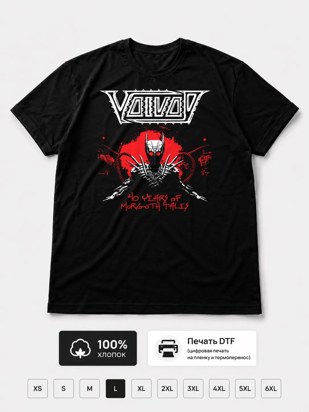 Футболка Voivod