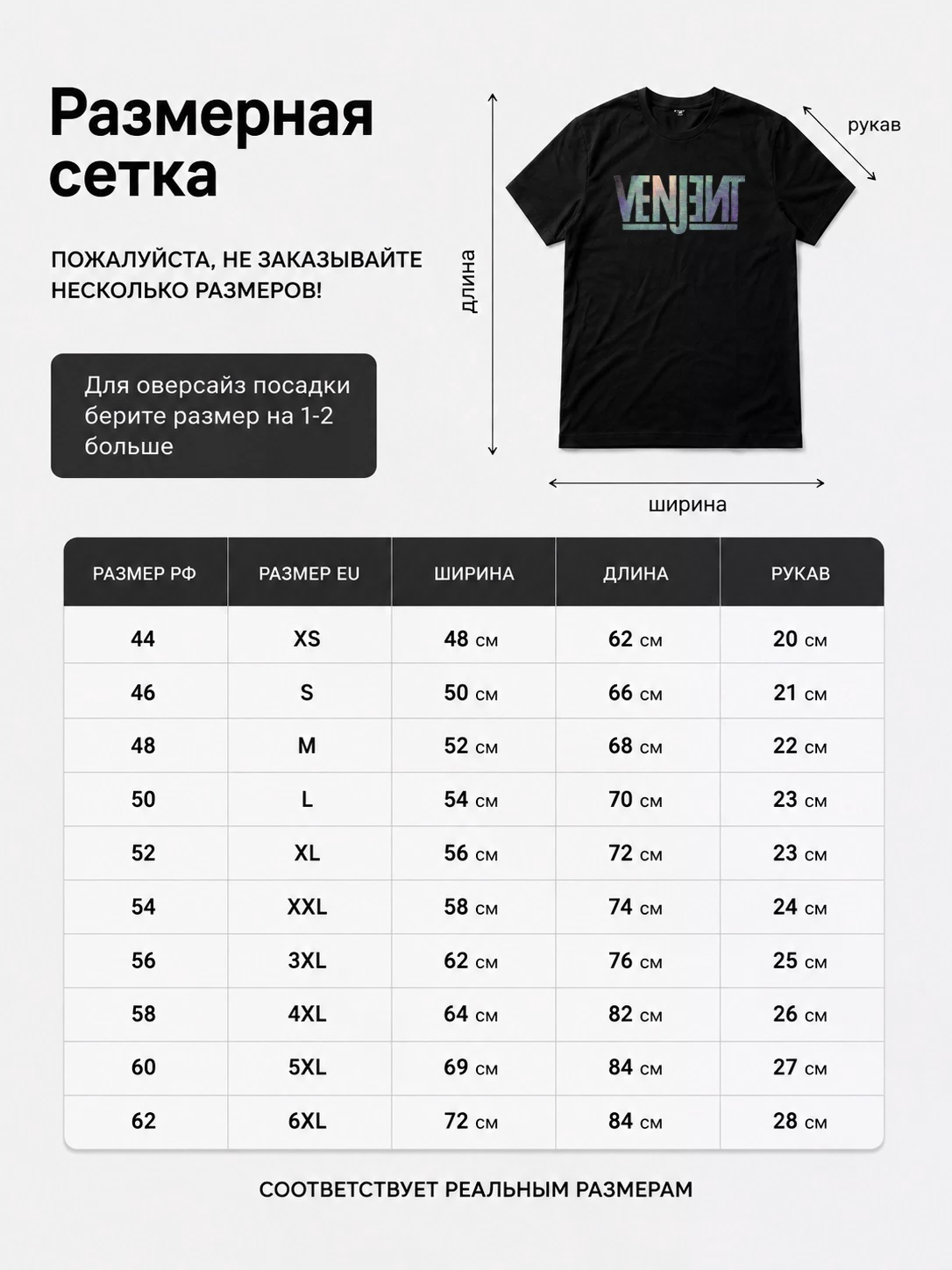 Детали: Футболка Venjent