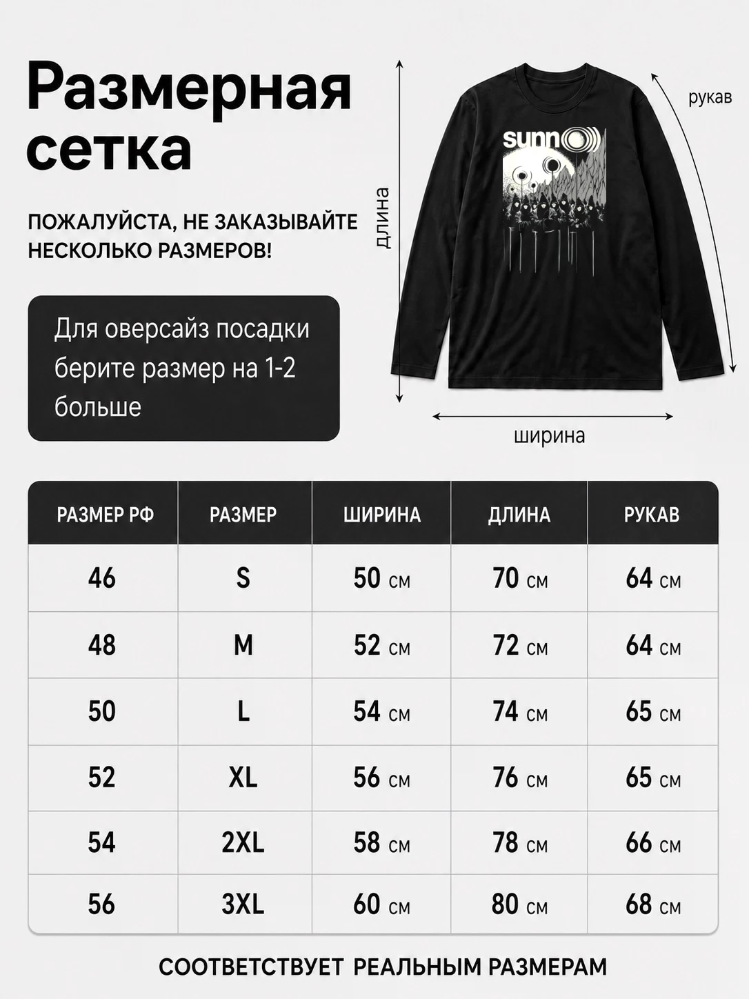 Детали: Лонгслив Sun O