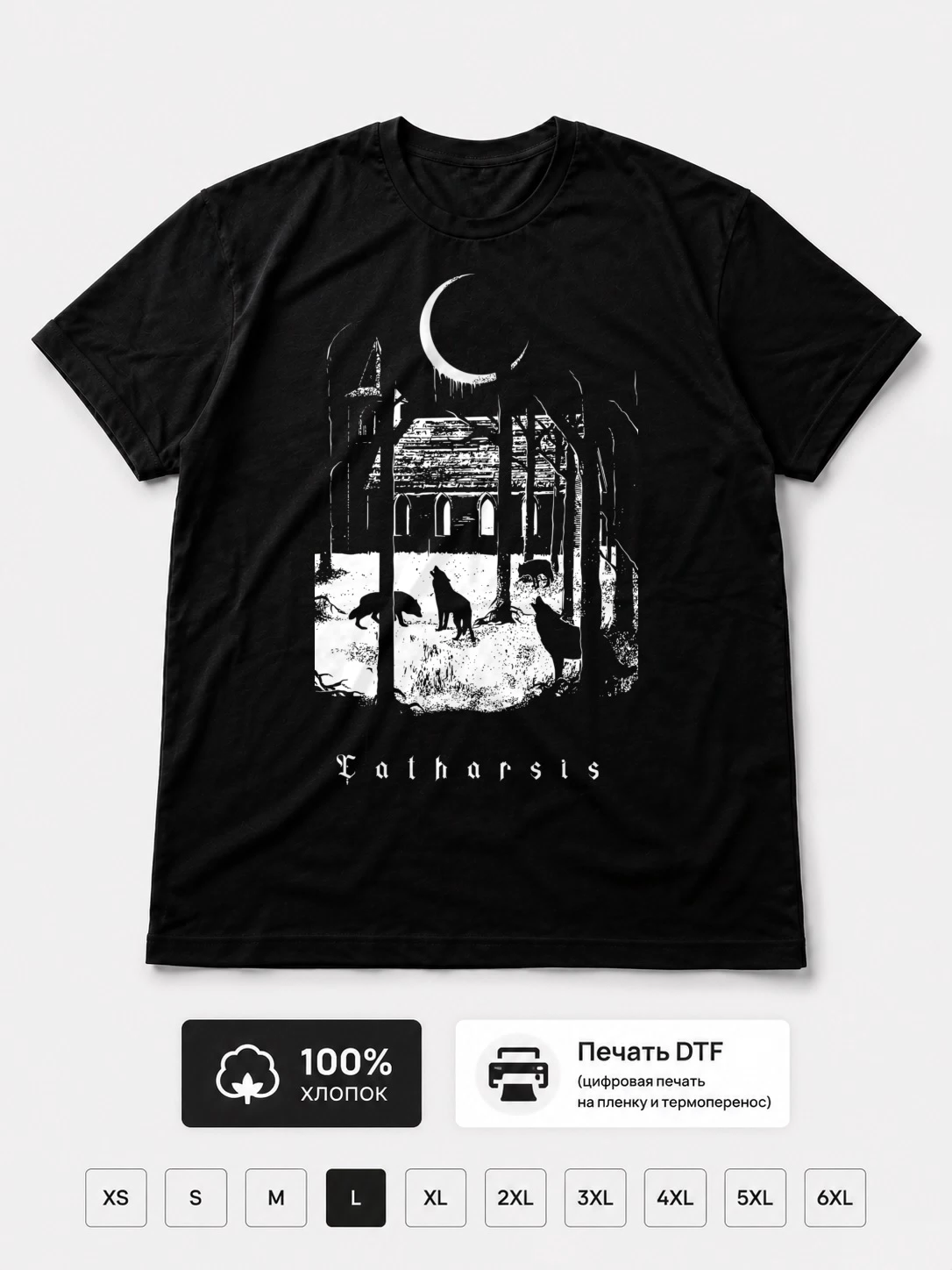 Футболка Catharsis