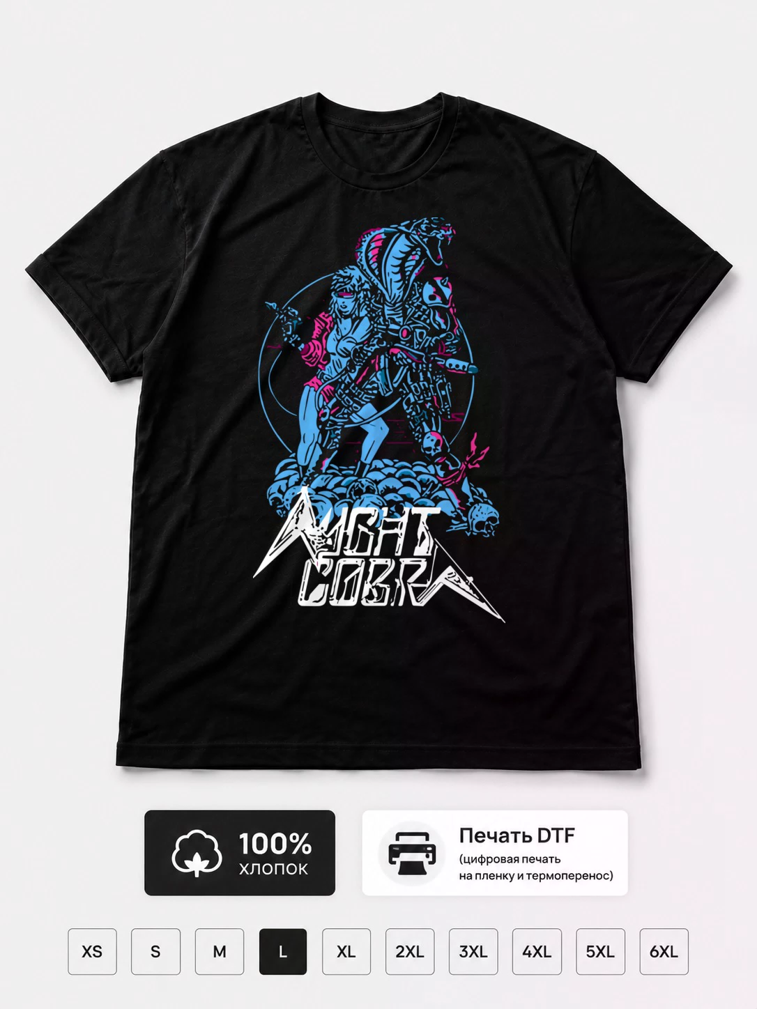 Футболка Night cobra