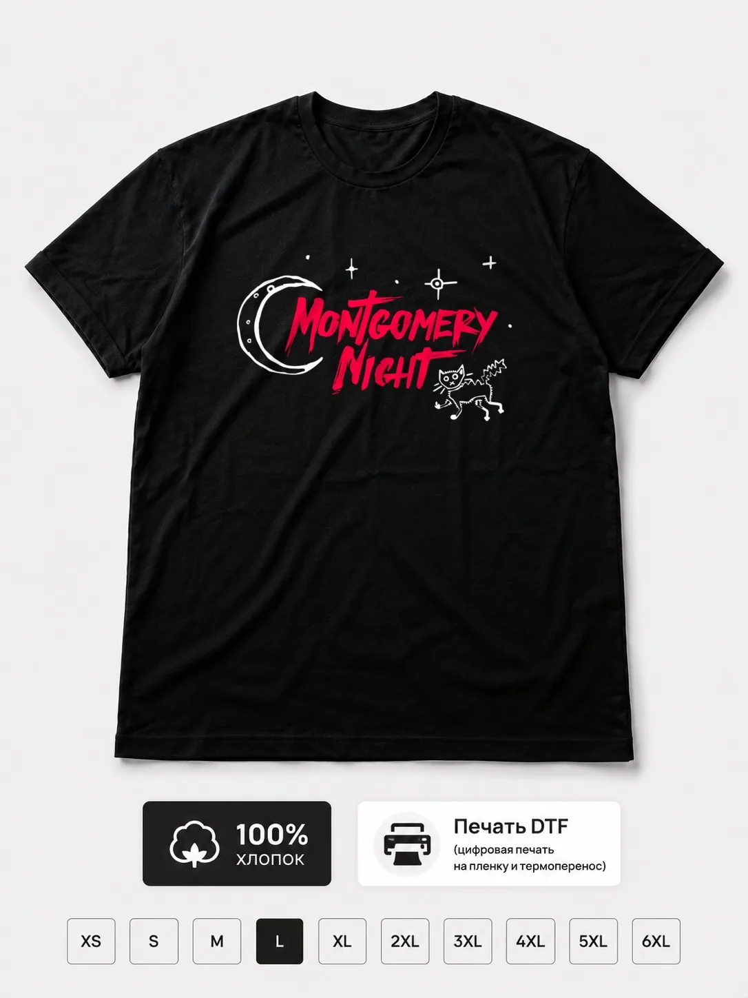 Футболка Montgomery night