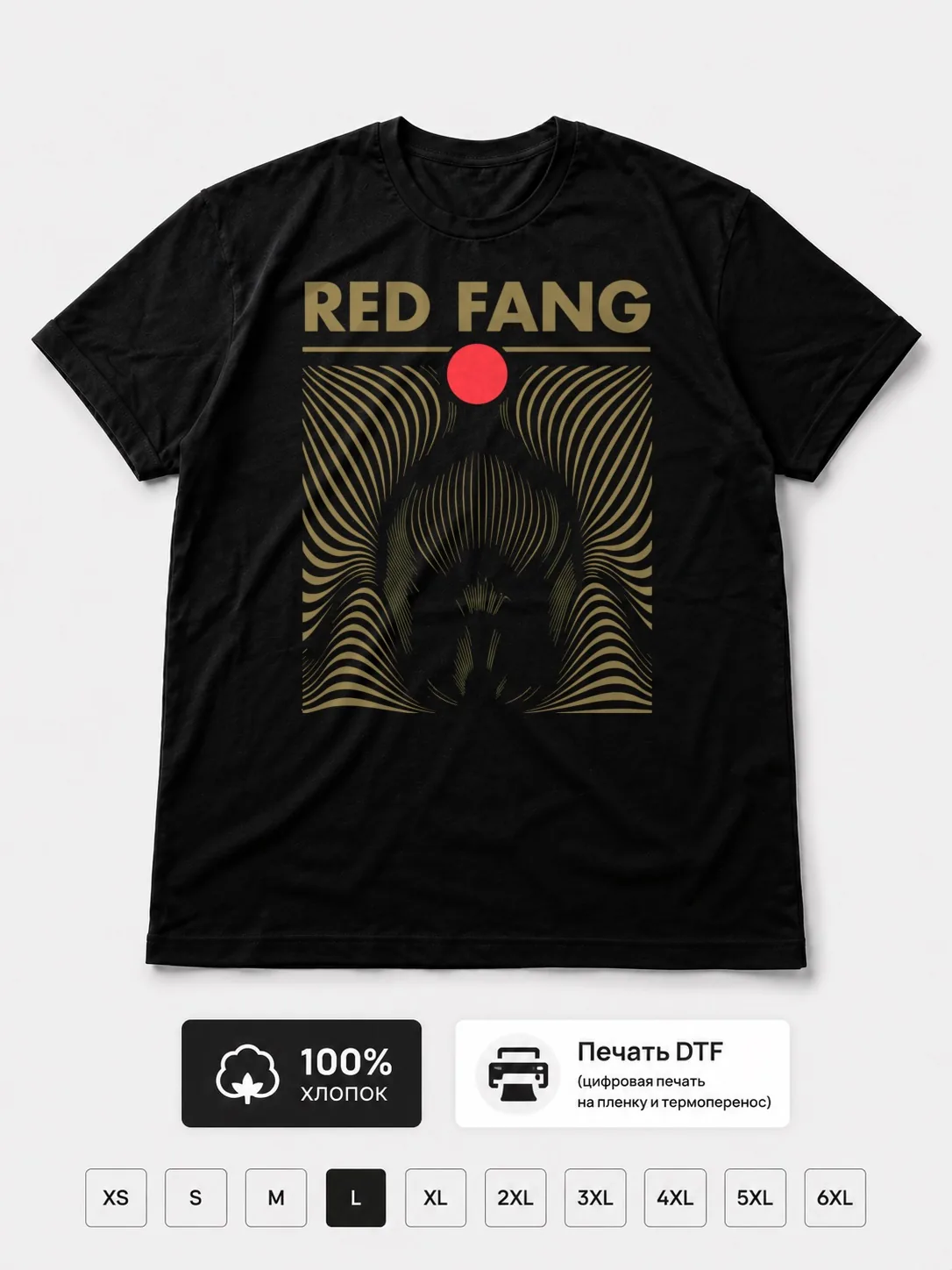 Футболка Red fang
