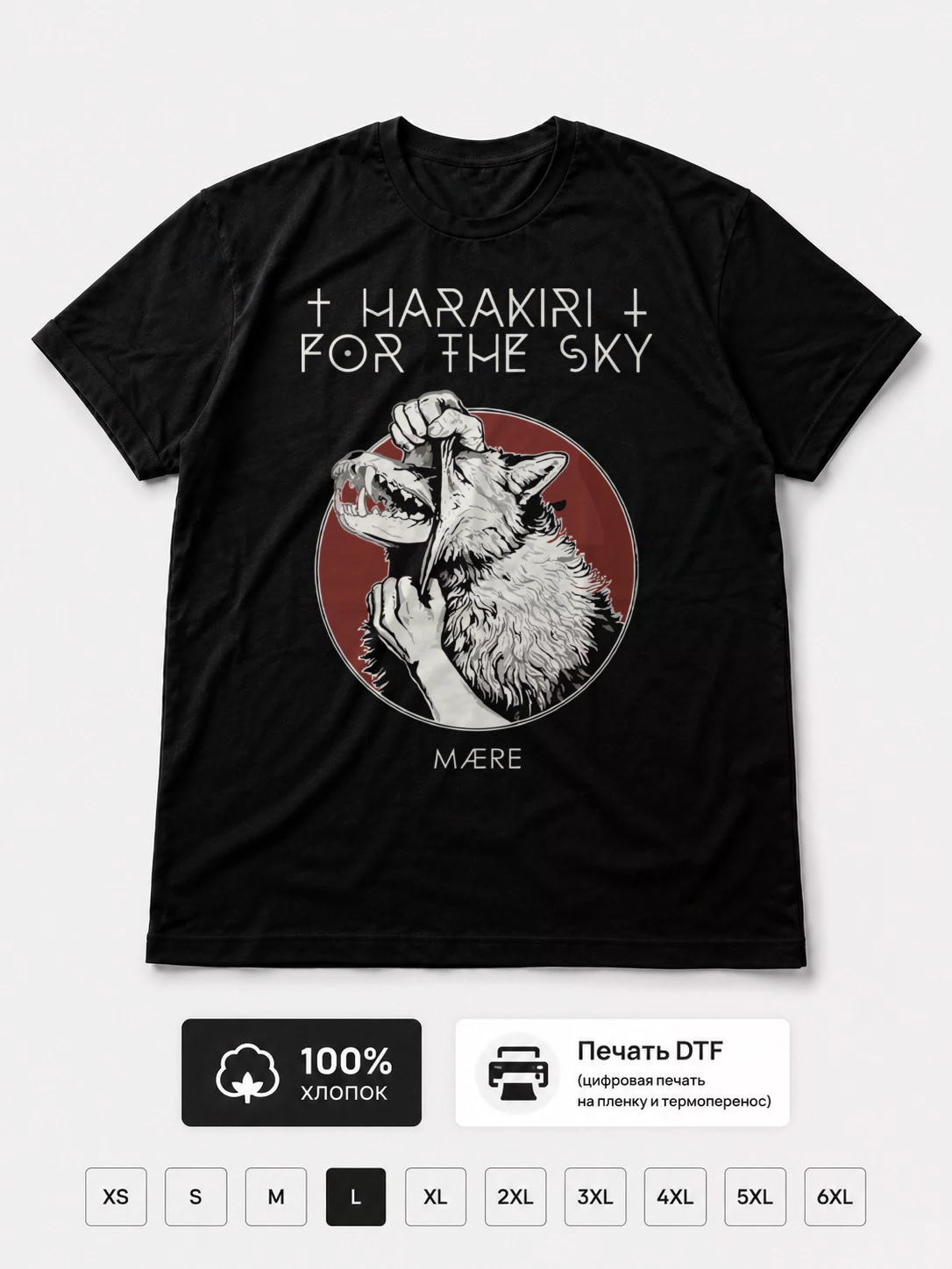 Футболка Harakiri For The Sky