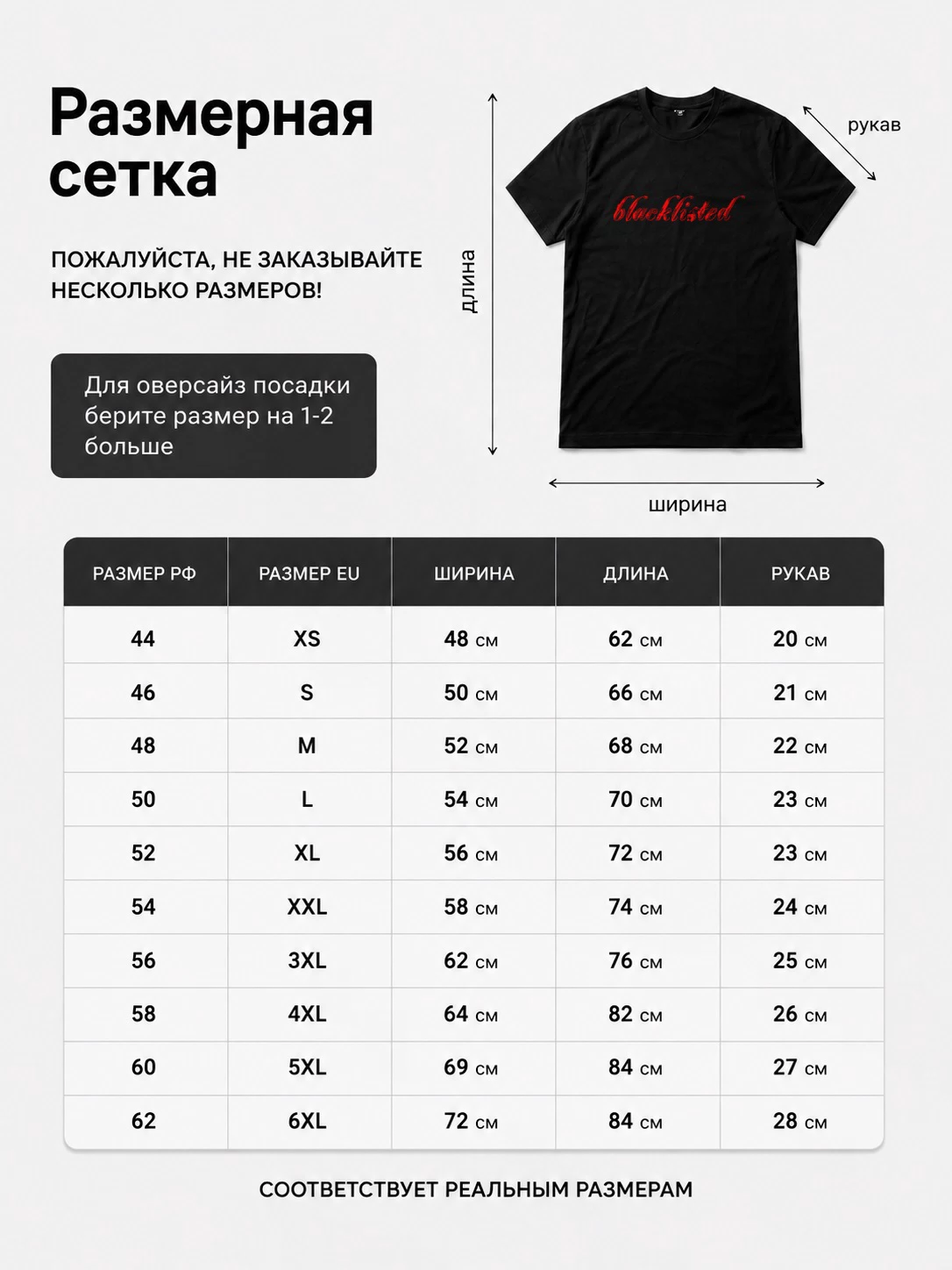 Детали: Футболка Blacklisted