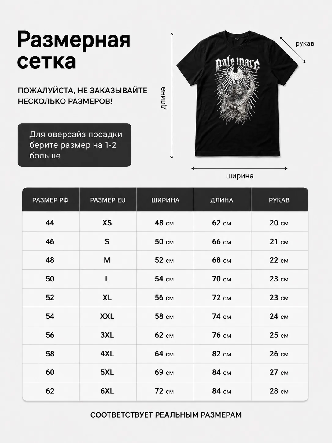 Детали: Футболка Pale mare