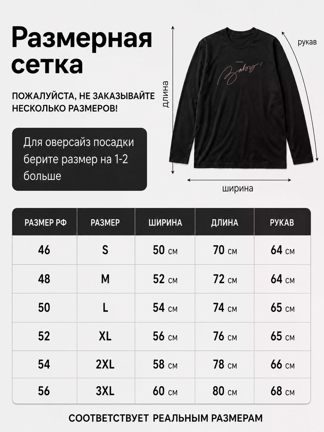 Детали: Лонгслив Baby