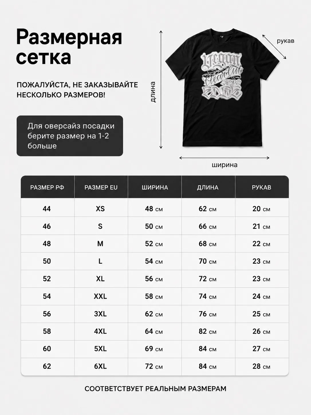 Детали: Футболка Clearxcut
