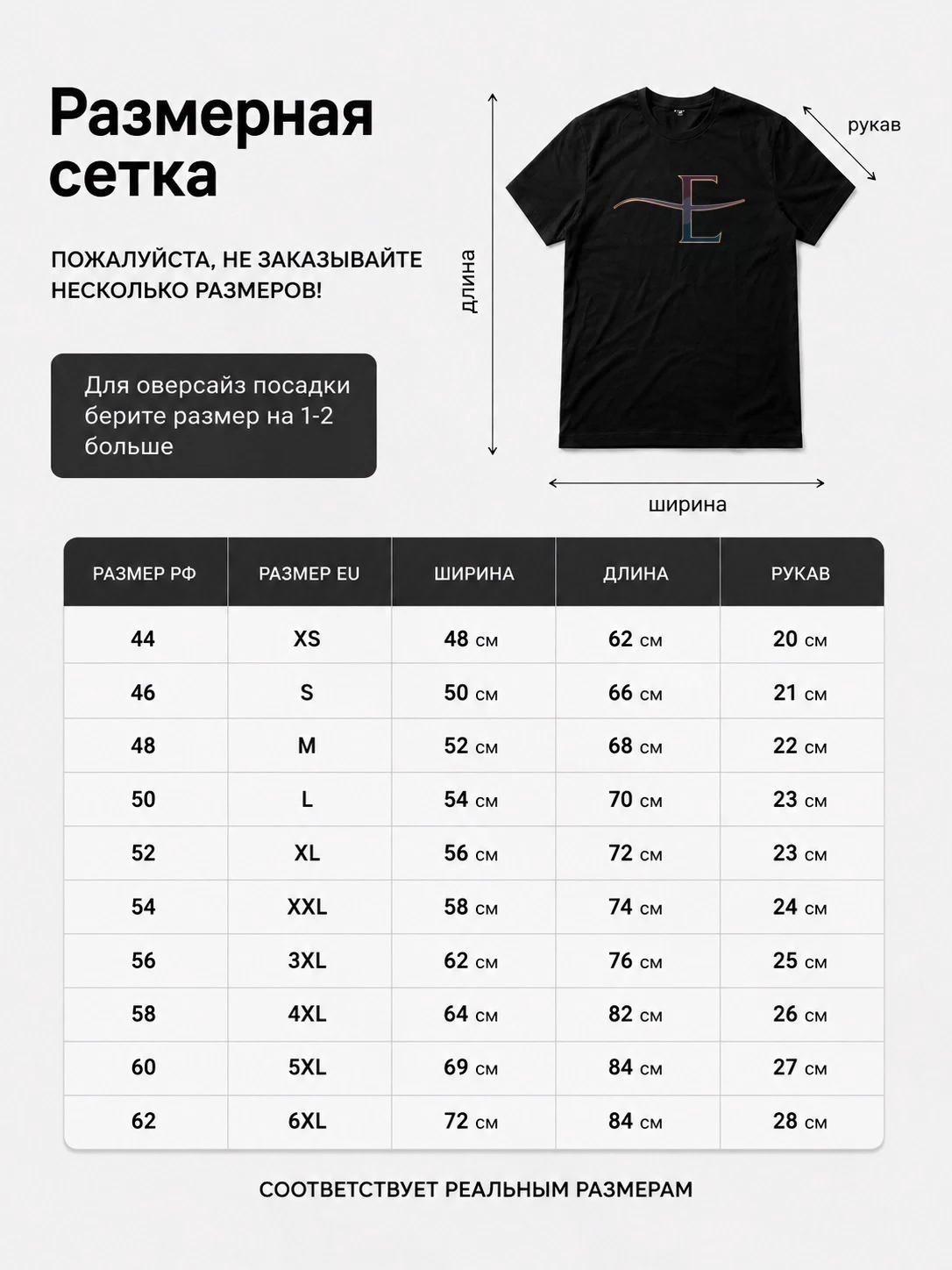 Детали: Футболка Earthside