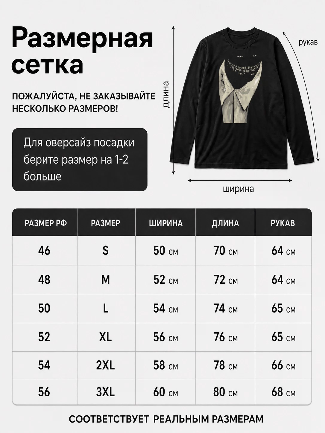 Детали: Лонгслив Nühn