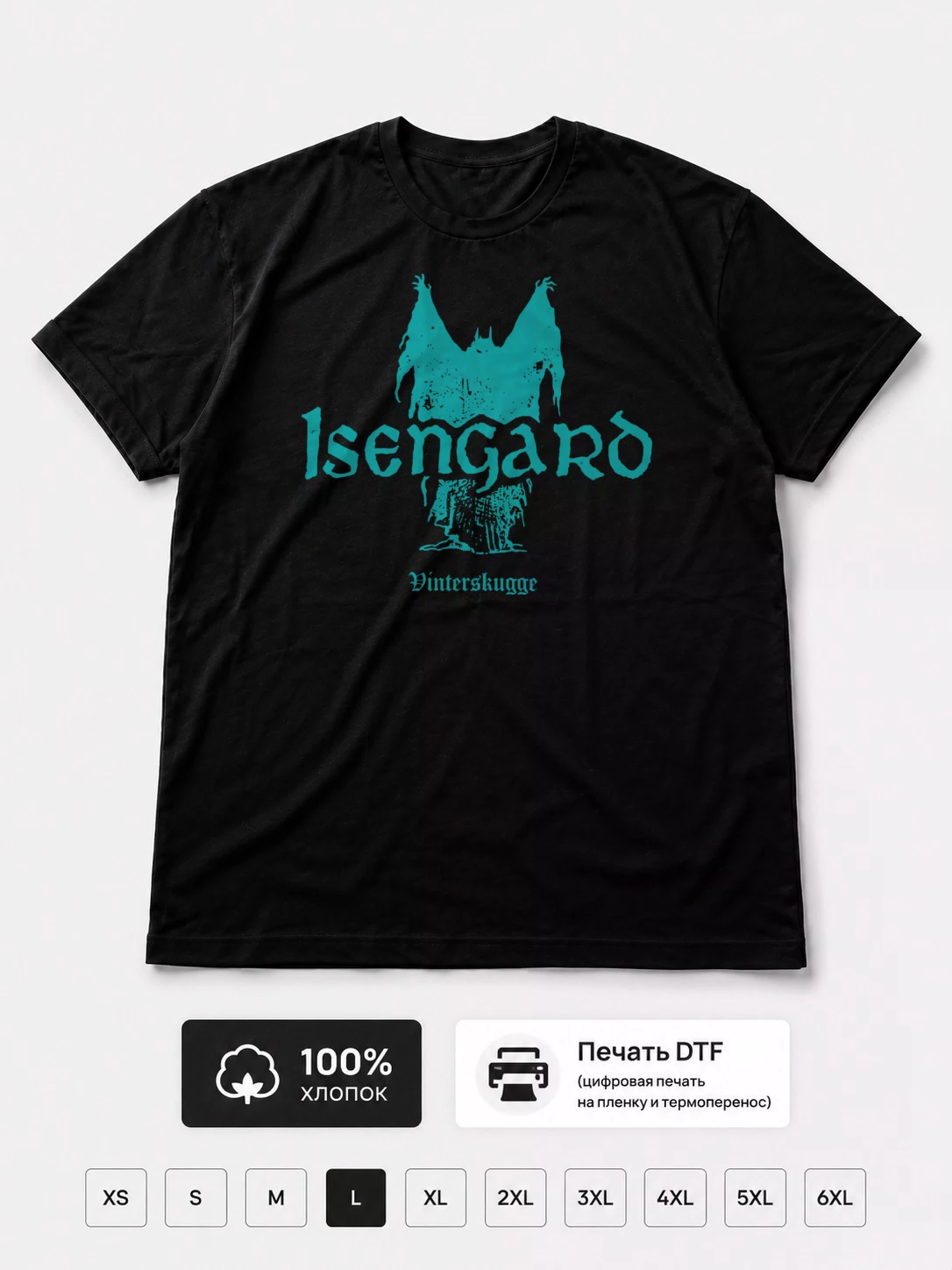 Футболка Isengard