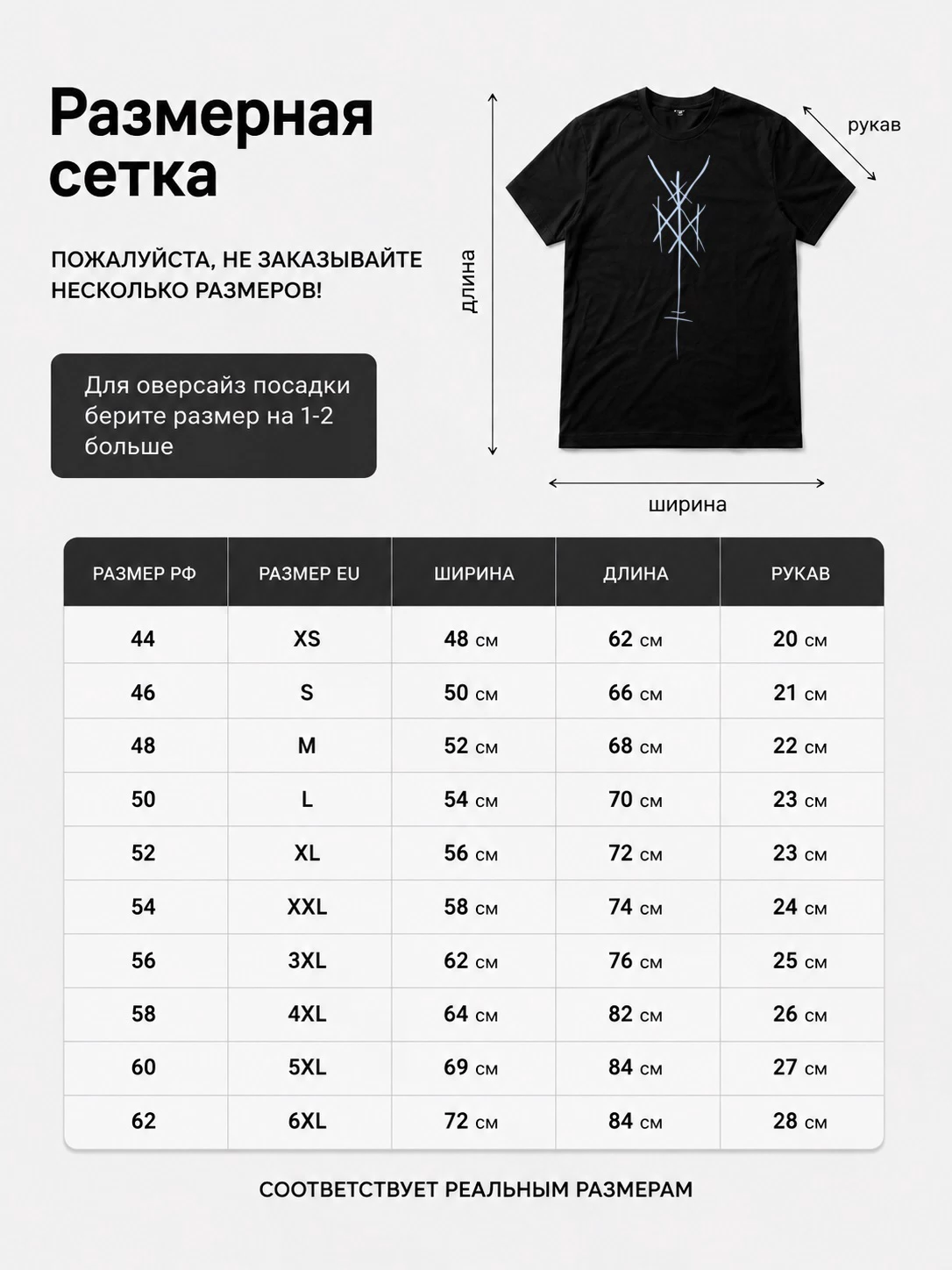 Детали: Футболка Wiegedood