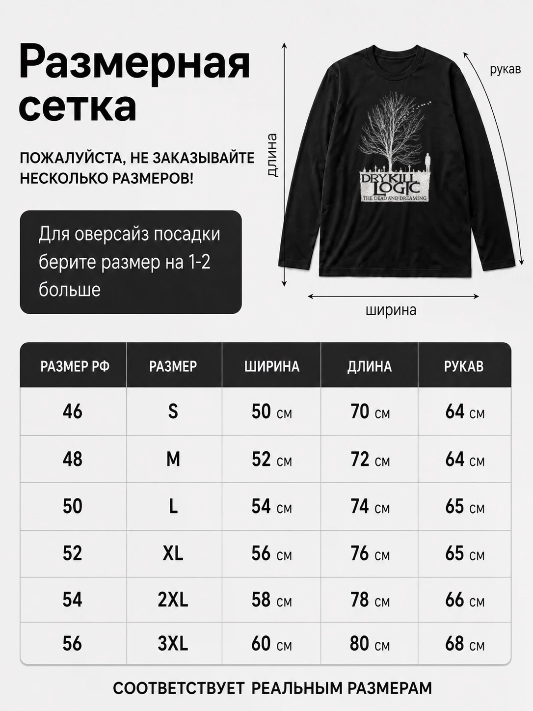 Детали: Лонгслив Dry Kill Logic