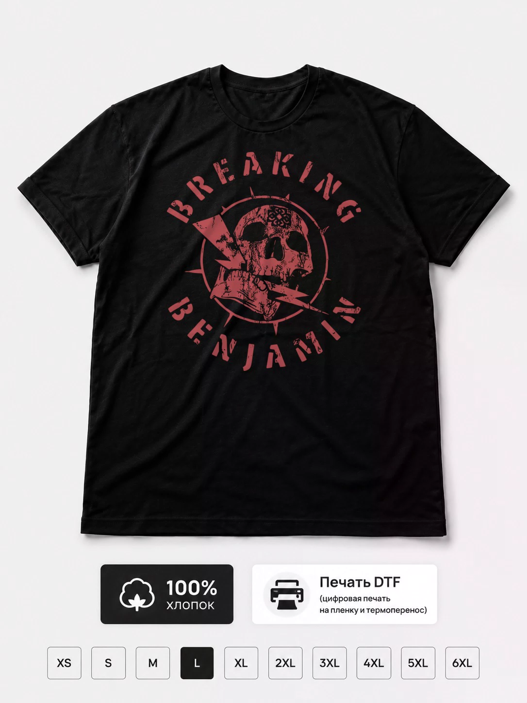 Футболка Breaking Benjamin